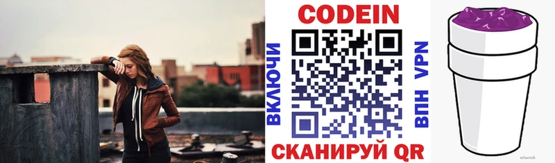 Codein Purple Drank  сайты даркнета официальный сайт  Чегем 