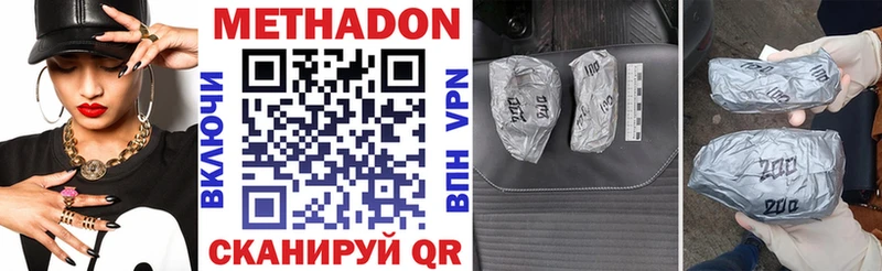 Метадон methadone  Чегем 
